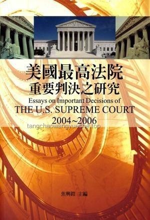 特朗普关税战的司法裁决：美国高院的“关键抉择”如何左右战局？